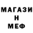 МЕФ кристаллы Oks Oks