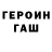 Codein напиток Lean (лин) Gouhin