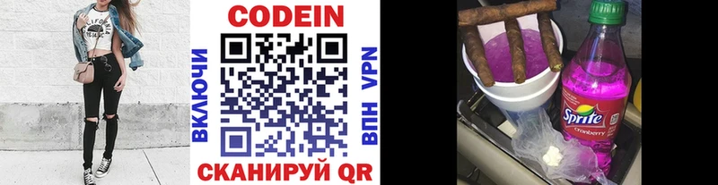 закладки  Верея  Codein Purple Drank 