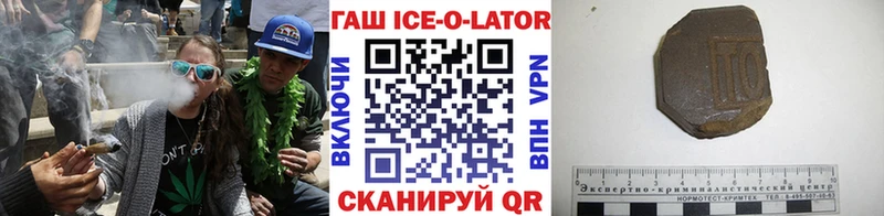 ГАШ Ice-O-Lator  МЕГА онион  даркнет состав  Верея 