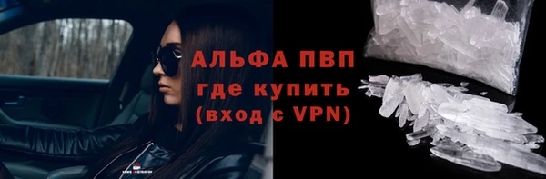 ALPHA-PVP Белокуриха