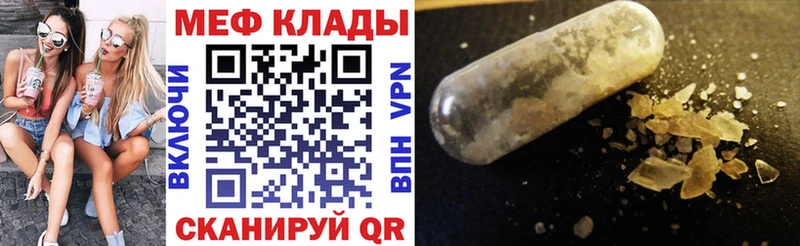 Меф 4 MMC  Верея 