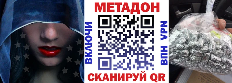 МЕТАДОН VHQ  Верея 